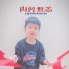 哈哈