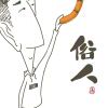 123木头人