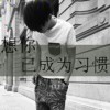 笑口常开