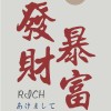 王